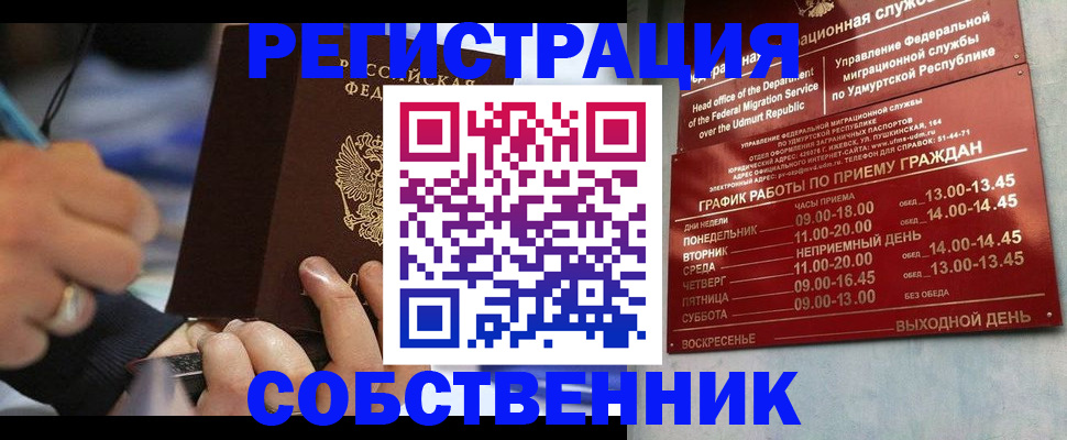 временная регистрация адрес в Марий Эл